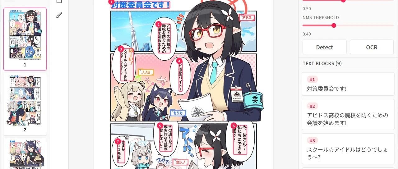 一个使用 Rust 编写的 AI 驱动的漫画翻译工具,GitHub开源项目-榴莲の博客